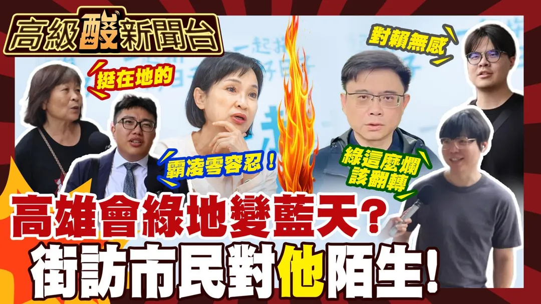 鯊鯊主播高級酸。（圖／中天新聞）