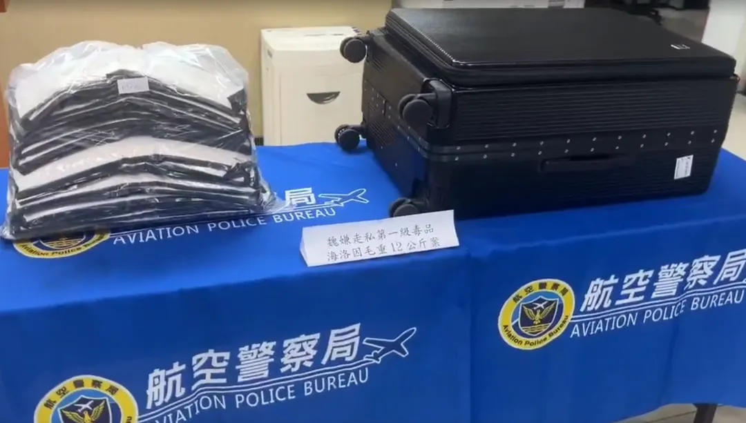 航空警察局6月10日執行入境旅客託運行李X光儀檢查勤務時,發現71年次、具詐欺刑案紀錄的本國籍魏姓女子行李影像有異,經開箱查驗,當場查扣毛重12公斤的第一級毒品海洛因。(圖/警方提供)