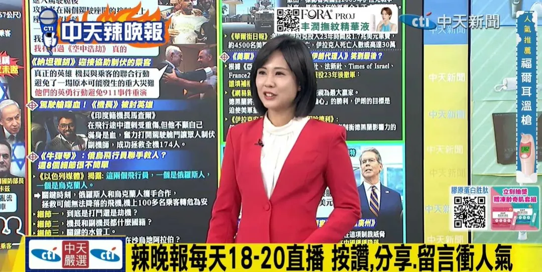 主持人在中天《辣晚報》討論杜拜飛機。(圖/辣晚報2026.10.01)