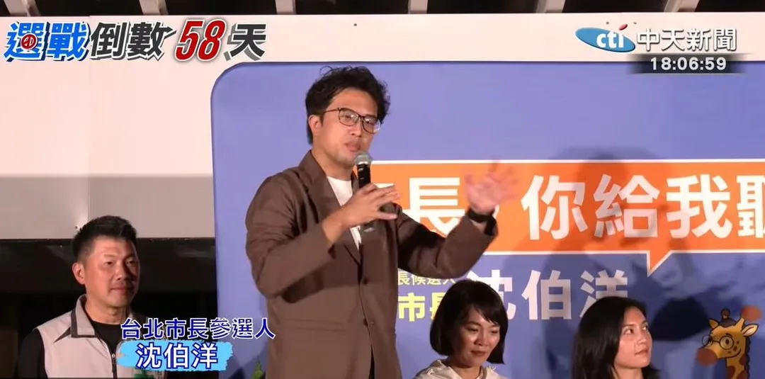 民進黨台北市長參選人沈伯洋。（圖／中天新聞）