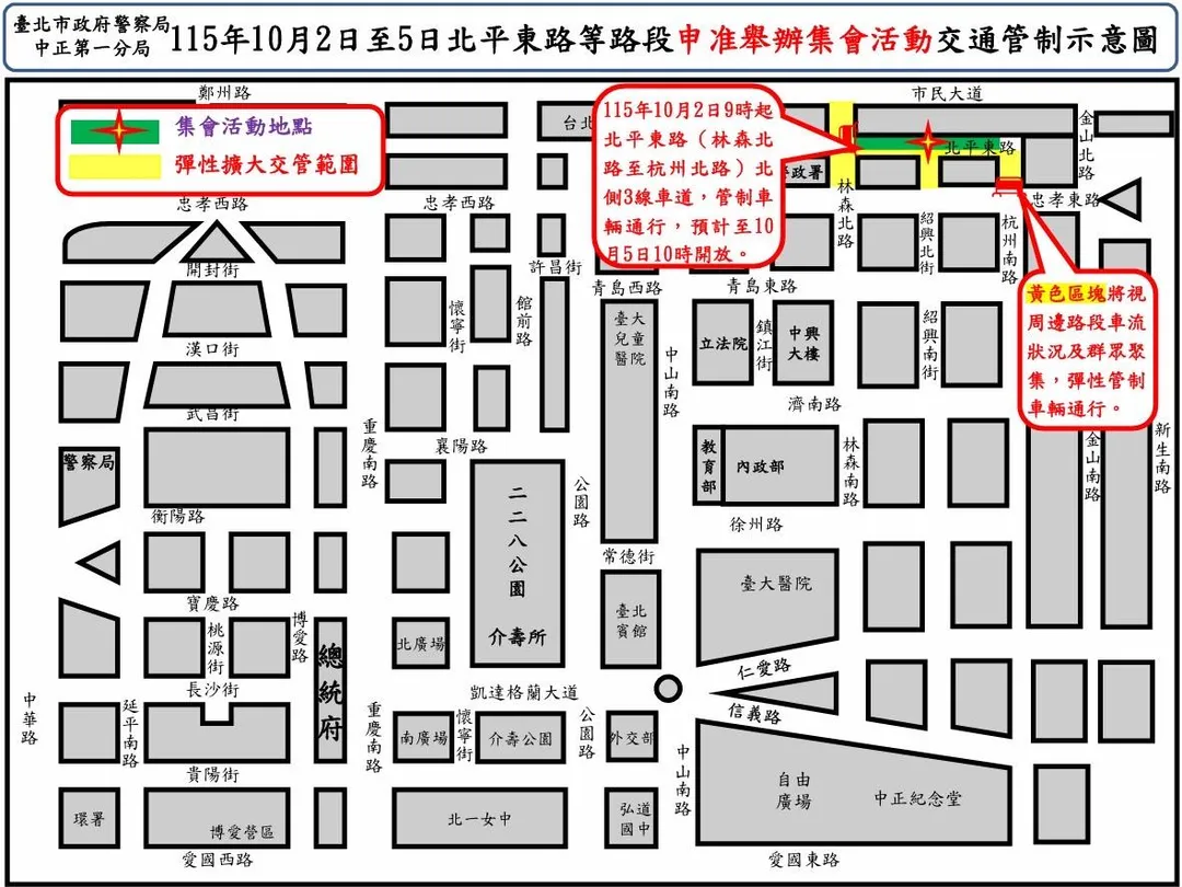 沈伯洋競總成立大會交管示意圖。（圖／警方提供）