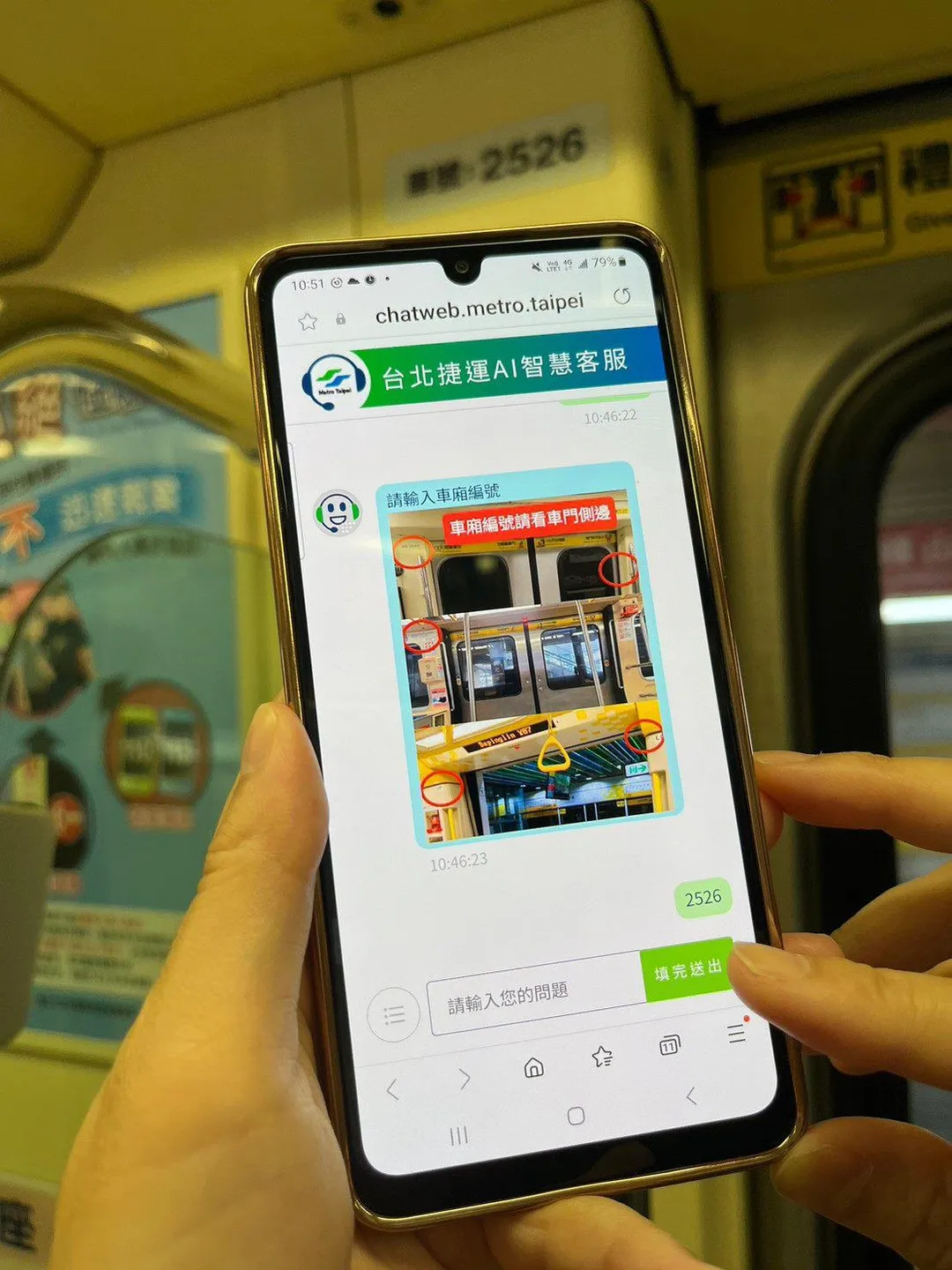 捷運官網AI智慧通報。（圖／北捷提供）