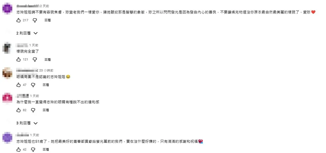 網友留言討論林志玲樣貌。（圖／翻攝YT）