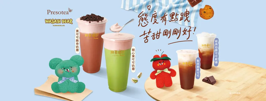 本次合作四款秋冬奢華飲品。(圖/鮮茶道提供)