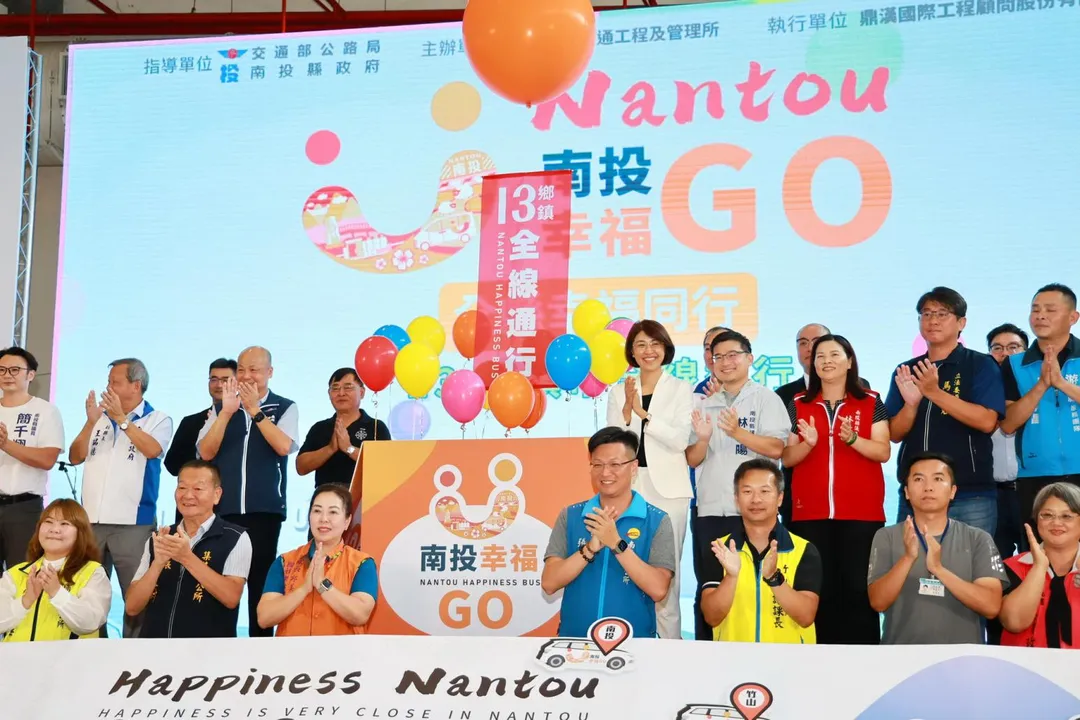（圖／南投縣政府提供，下同）