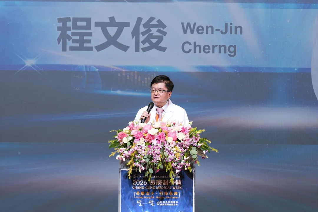 長庚決策委員會程文俊主任委員致詞。(圖/長庚醫院提供)