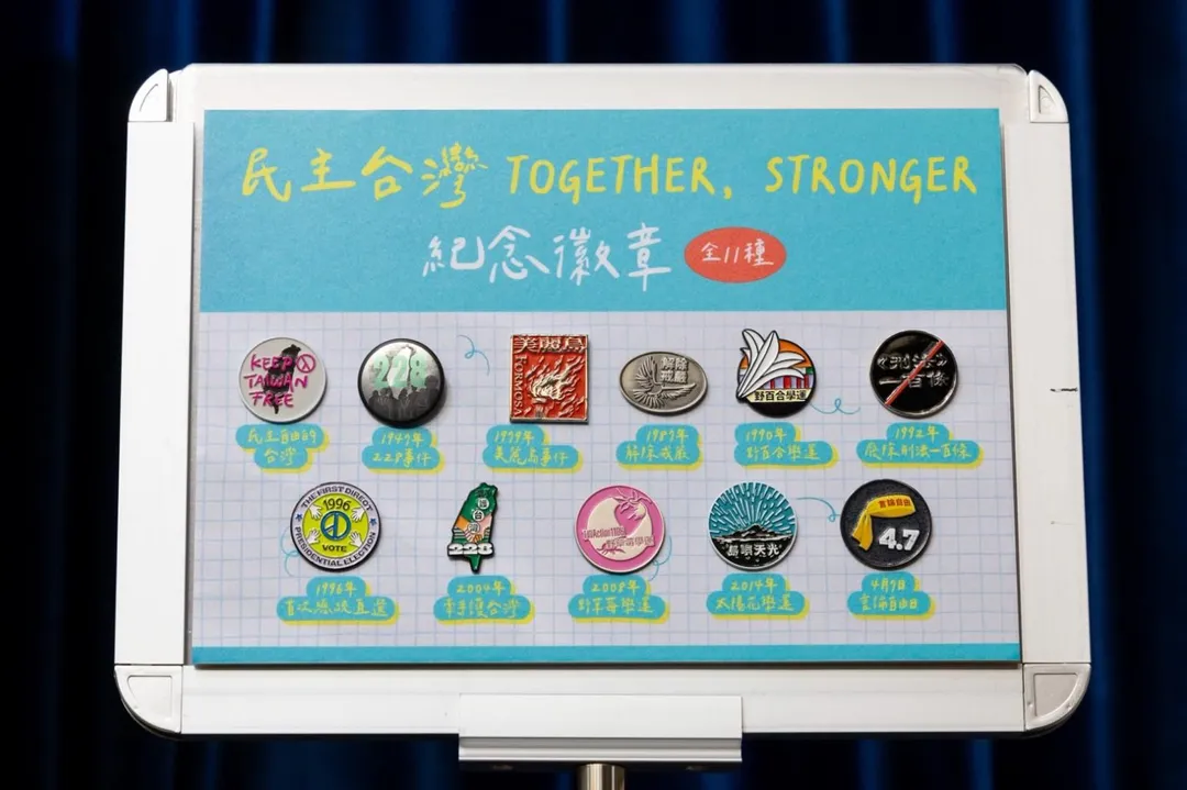 文化總會推出11款民主紀念徽章。（圖／文化總會）