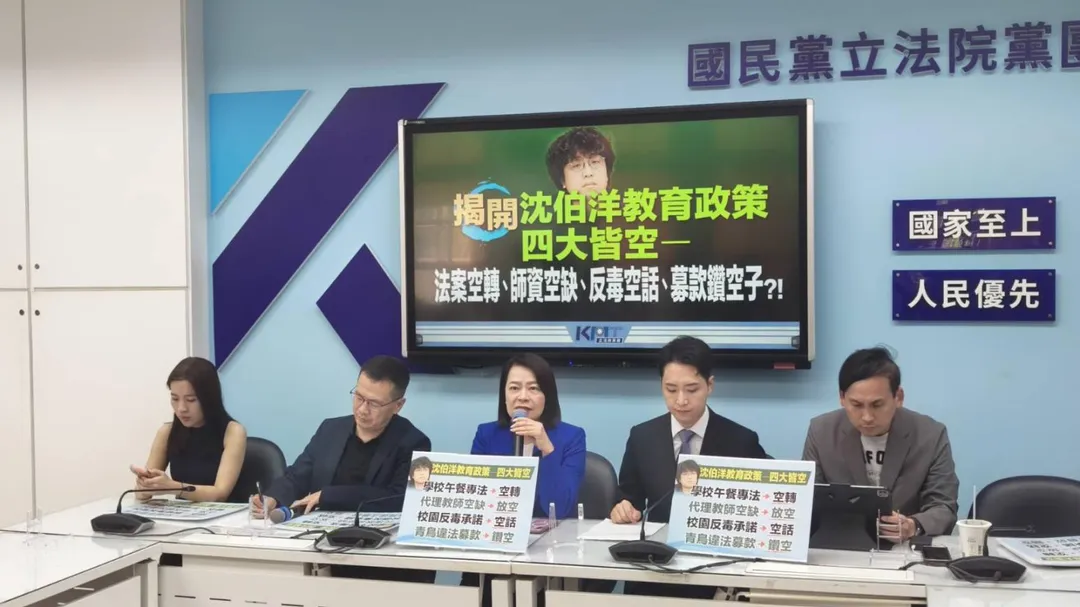 國民黨團針對沈伯洋的教育政策提出質疑。（圖／國民黨團提供）