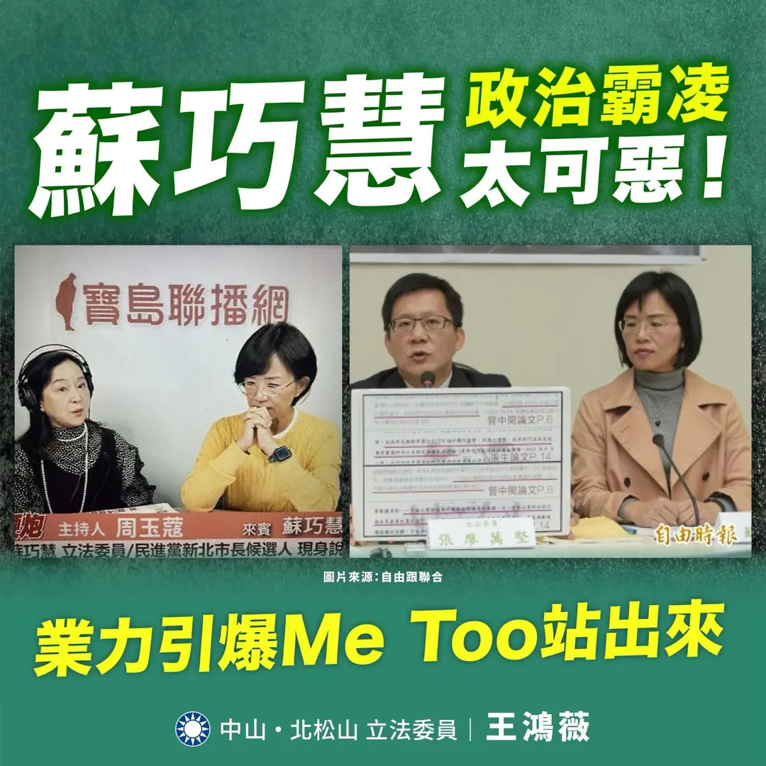 王鴻薇2日發文。(圖/翻攝王鴻薇臉書)