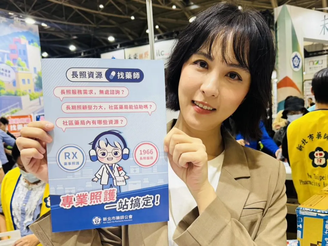 展會也邀請大愛劇《轉角那間心藥局》中飾演「蘇蘇藥師」的演員魏蔓,以及角色原型、社區藥師蘇芳霈同台分享社區藥師的工作經驗。(圖/新北市藥師公會)