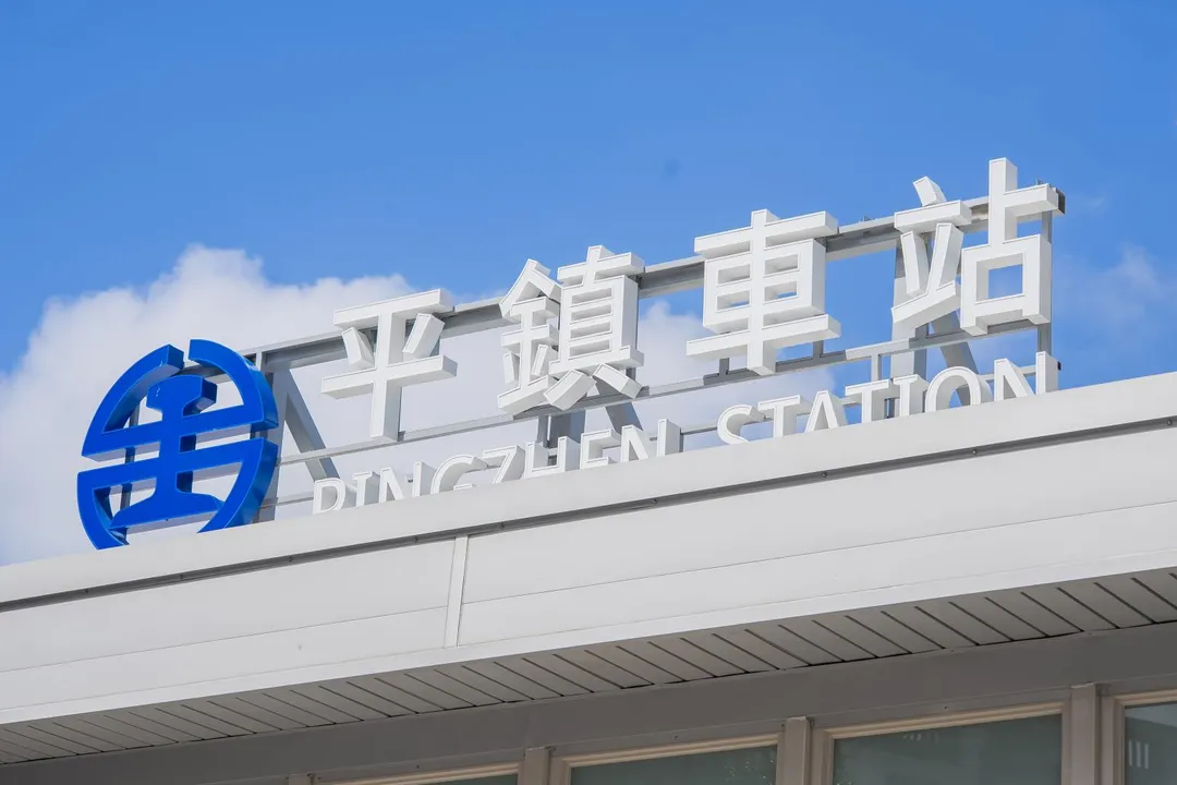 桃園平鎮車站臨時站今（3）日正式通車，讓在地鄉親提早六年享有臺鐵服務。（圖／桃園市交通局提供）