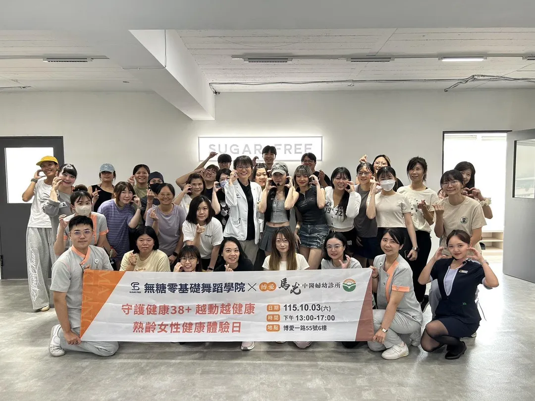 參與此次活動的學員大合影。中間戴灰色帽者為零基礎舞蹈學院創辦人林依，中間著醫師白袍者為博愛馬光中醫診所蘇軒中醫師。（圖／馬光中醫提供）