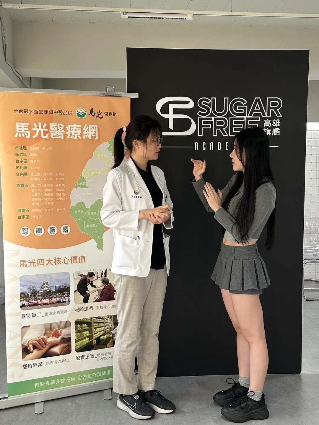 零基礎舞蹈學院創辦人林依，與博愛馬光中醫診所蘇軒中醫師討論活動流程。（圖／馬光中醫提供）