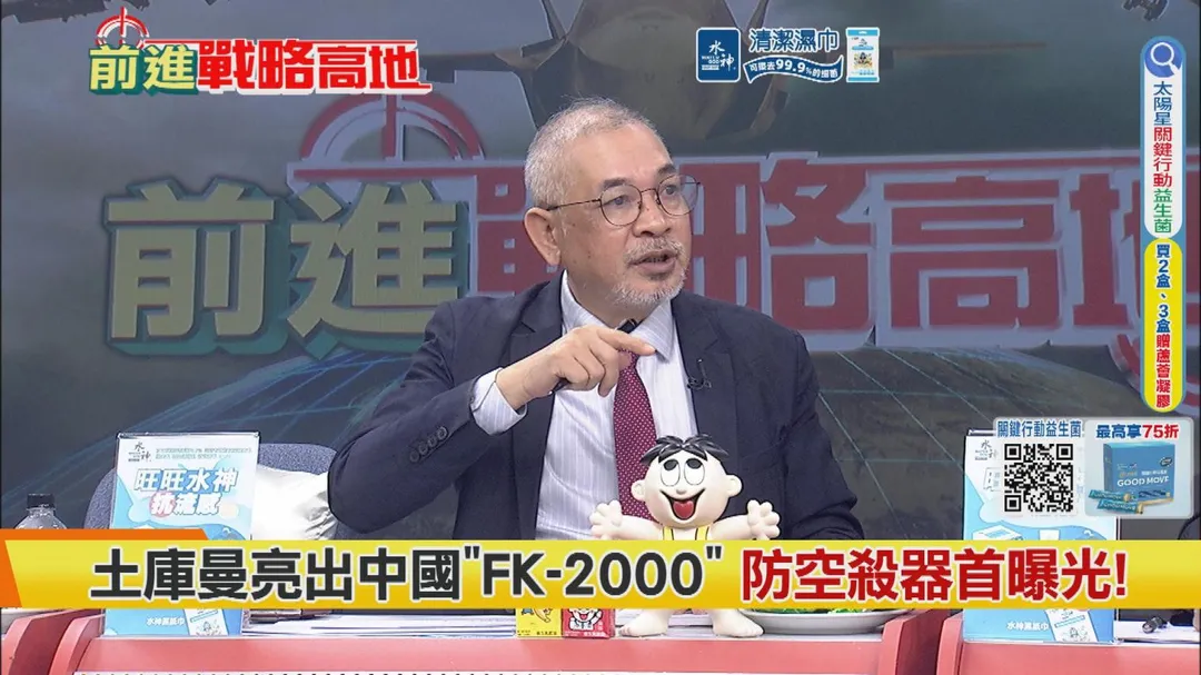 邱世卿評論FK-2000(圖/中天新聞)