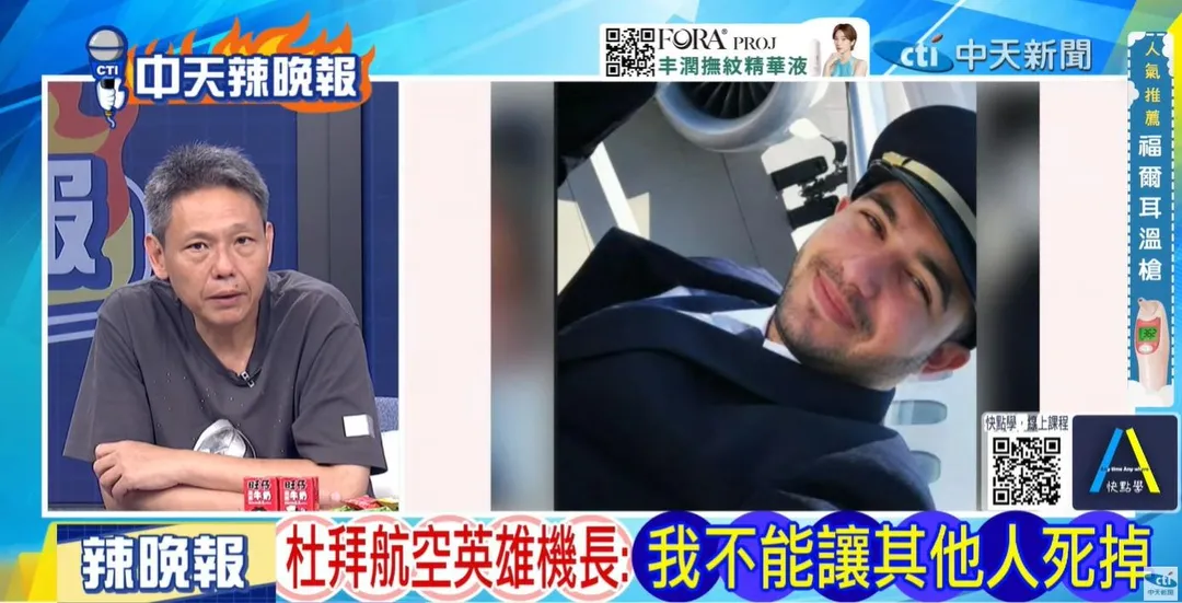 時事評論員謝寒冰在《中天辣晚報》討論杜拜航空爆發攻擊事件。(圖/中天辣晚報2026.10.03)