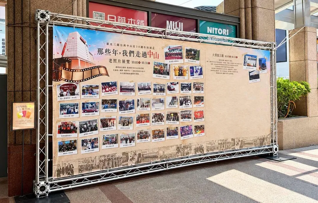 營運近30年的新光三越台南中山店將於2026年10月31日熄燈。(圖/翻攝自官方臉書)