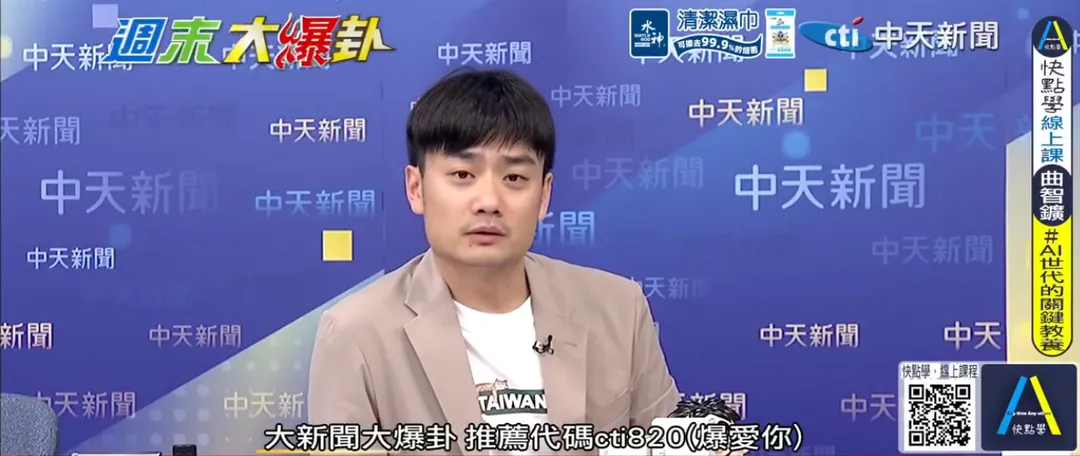 殷瑋3日上《週末大爆卦》。（圖／中天新聞）