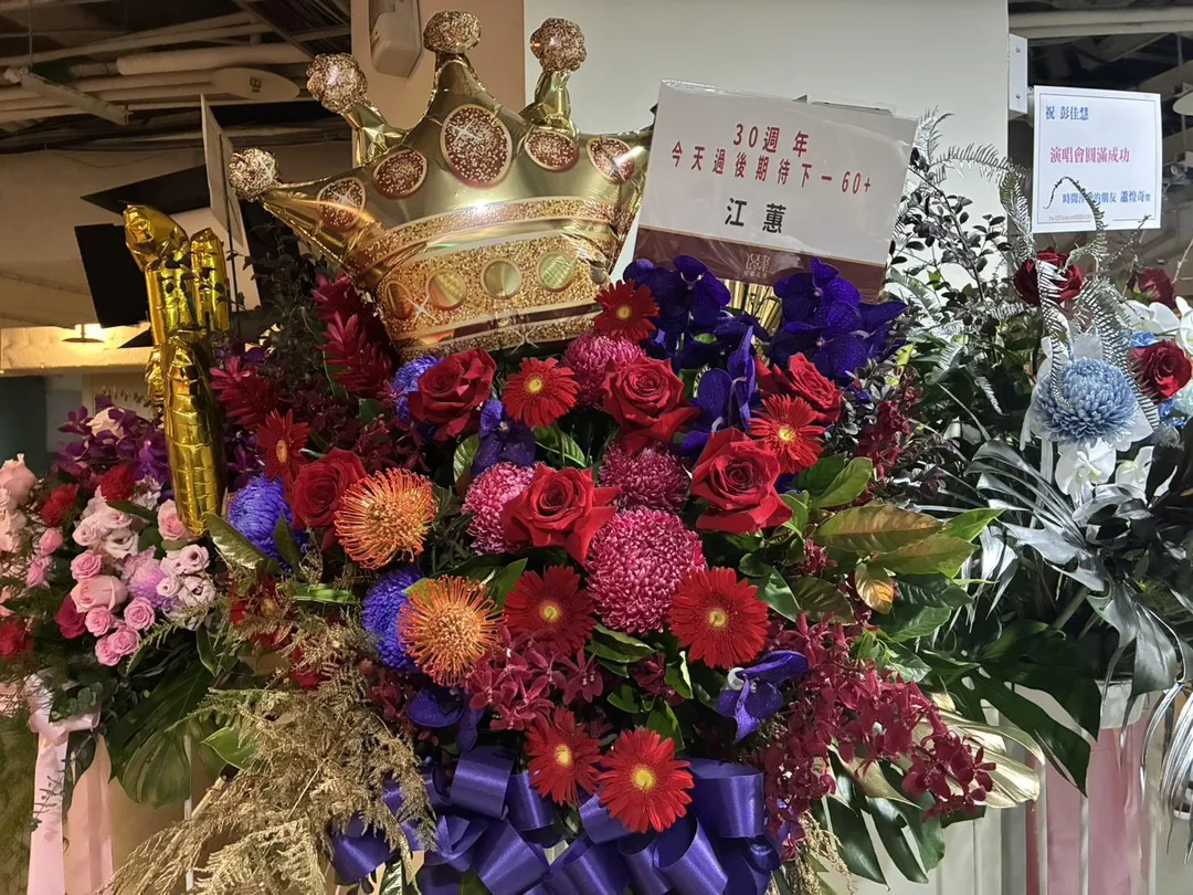 江蕙送花籃祝福彭佳慧。（圖／記者郭竹倩 攝）
