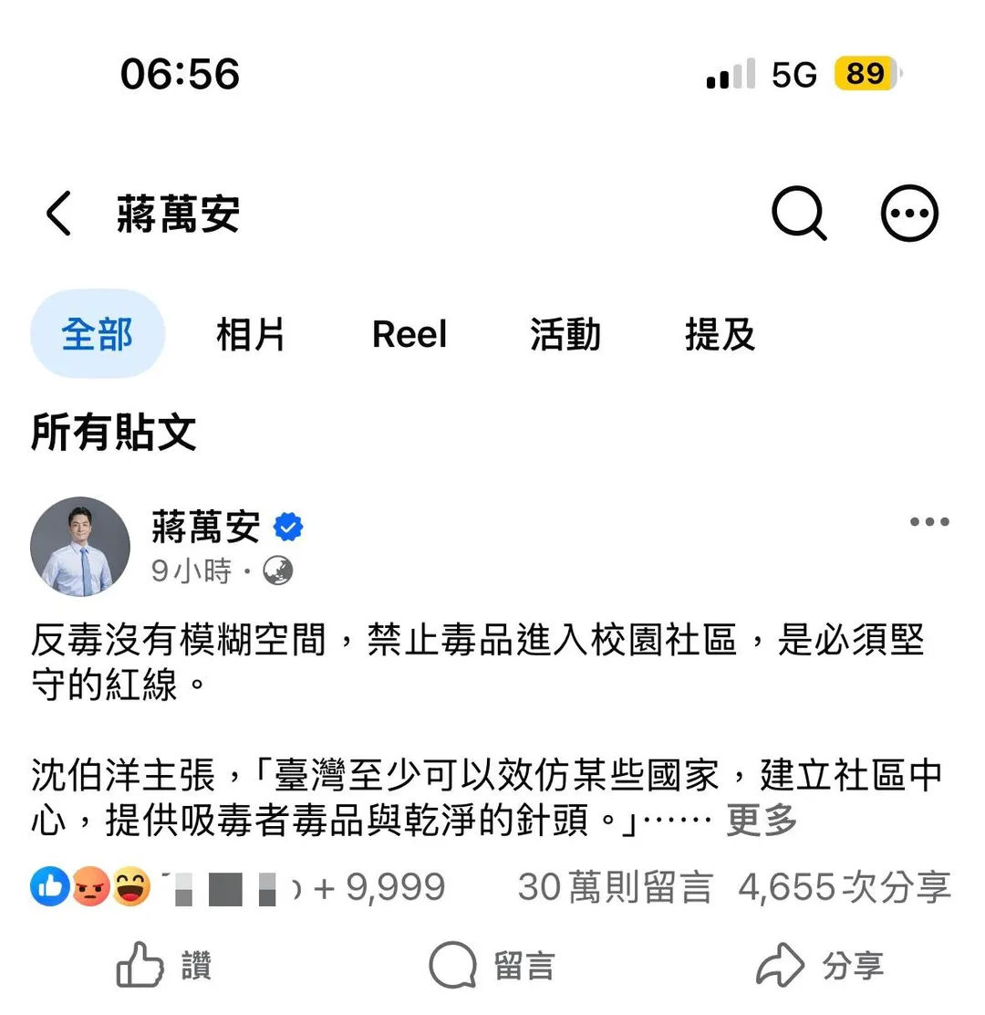圖取自蔣萬安臉書。