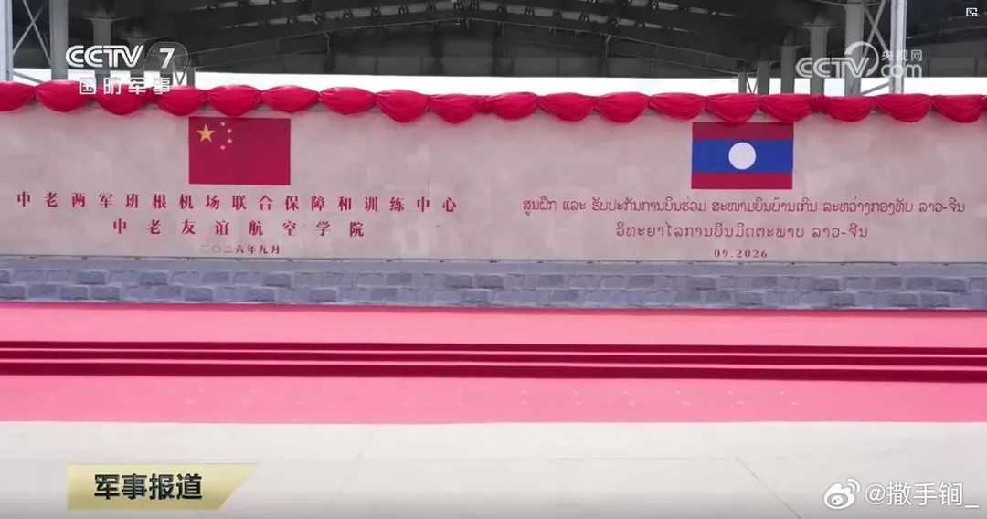賓昆機場「聯合保障和訓練中心」為解放軍海外第3座基地。(圖/翻攝央視軍事)