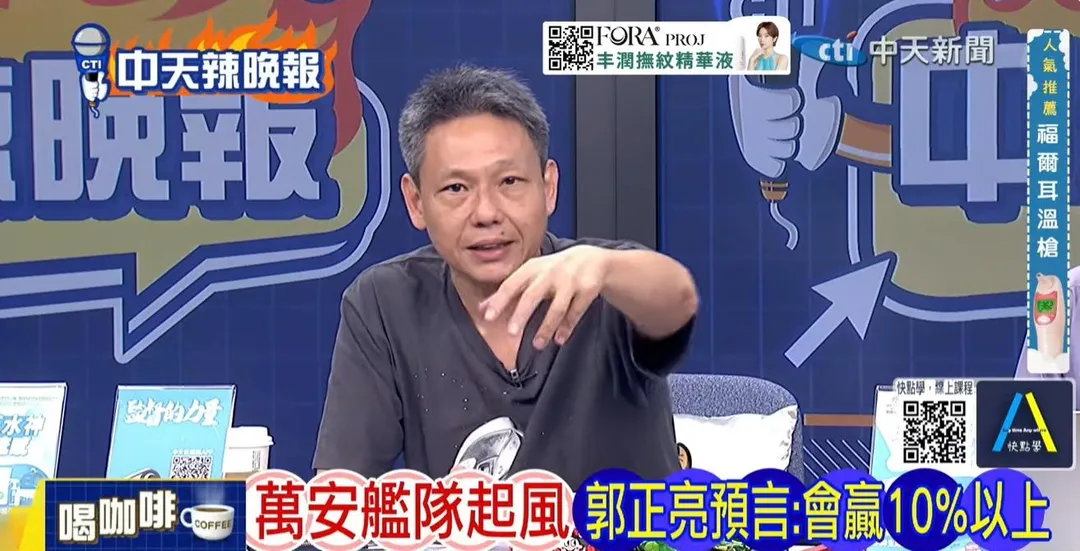 謝寒冰分析蔣萬安連任仍握有明顯優勢。(圖/中天新聞)