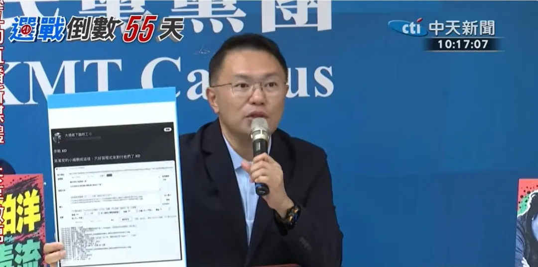 張斯綱在現場秀出網友提供的疑似「機器人程式」截圖,質疑蔣萬安臉書深夜出現大量留言,要求沈伯洋及民進黨說清楚。(圖/中天新聞)