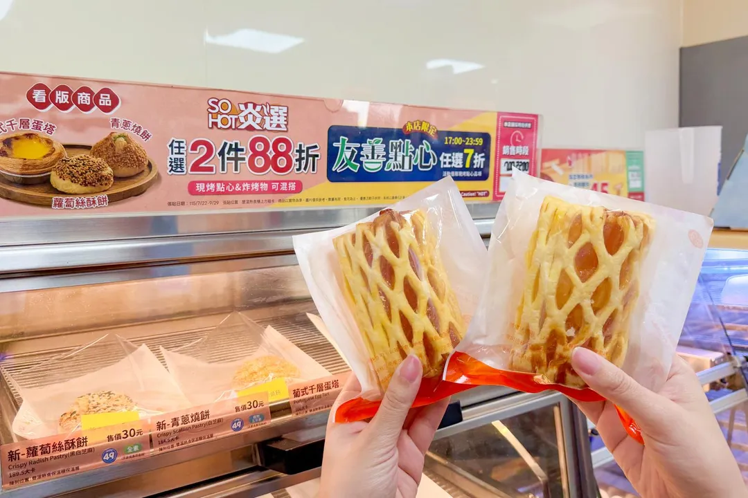 全家現烤點心「經典蘋果派」。(圖/全家提供)