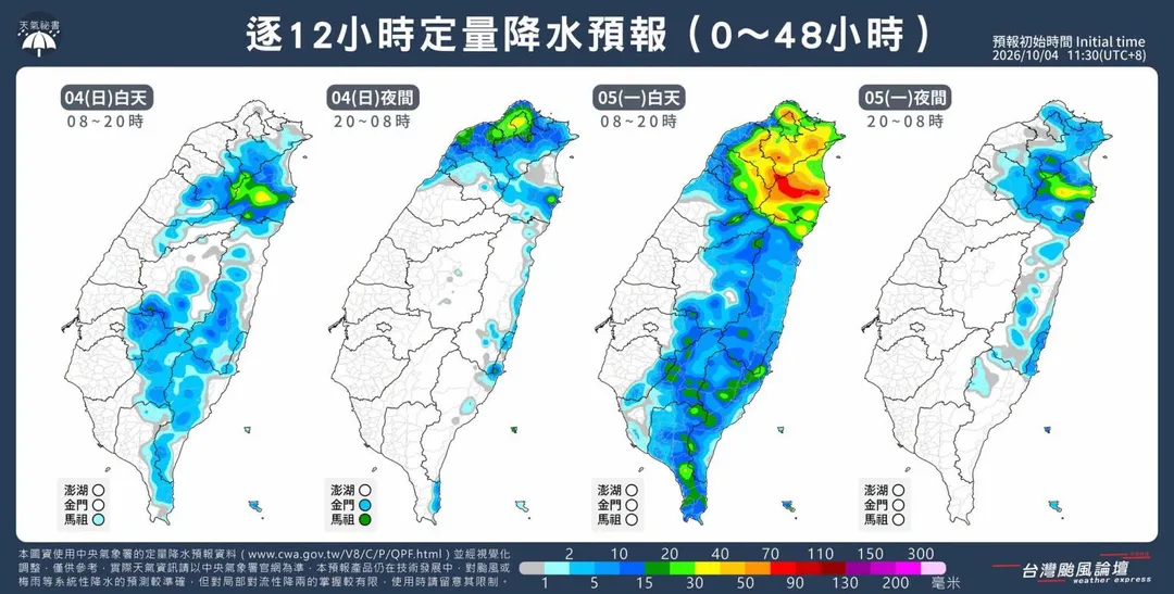 第2波東北季風將增強，5日起北部和東北部將有較明顯雨勢。（圖／翻攝自Facebook@台灣颱風論壇｜天氣特急）