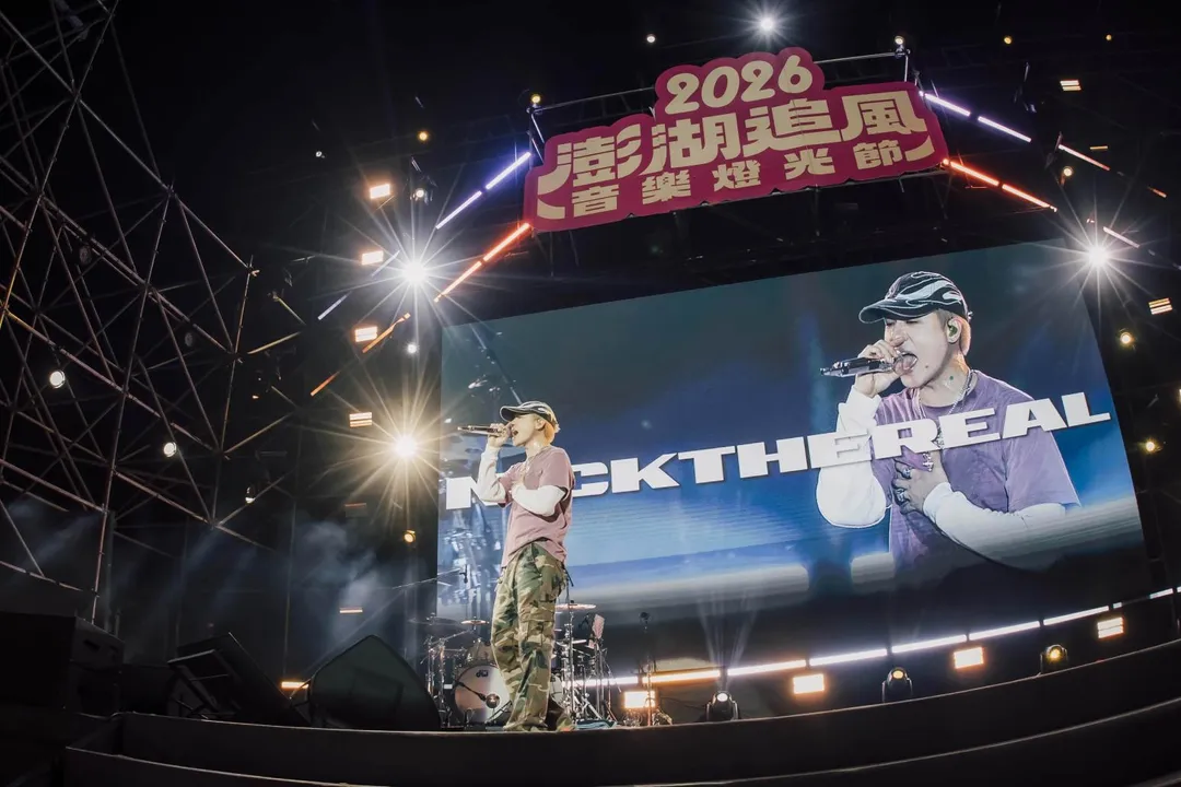周湯豪演唱〈帥到分手〉、〈罵醒我〉、〈我的 i〉等歌曲嗨翻全場歌迷。(圖/澎湖國家風景區管理處提供)