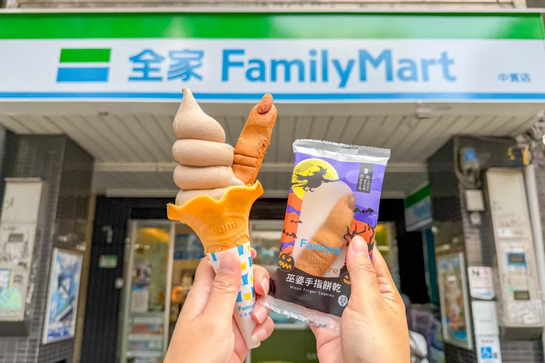 「全家」搶搭萬聖節商機,10月5日起Fami!ce霜淇淋推出經典茶類的「仙女奶茶霜淇淋」,搭配逼真造型的minimore「巫婆手指餅乾」,以「仙女遇上巫婆」的趣味組合。(圖/全家提供)