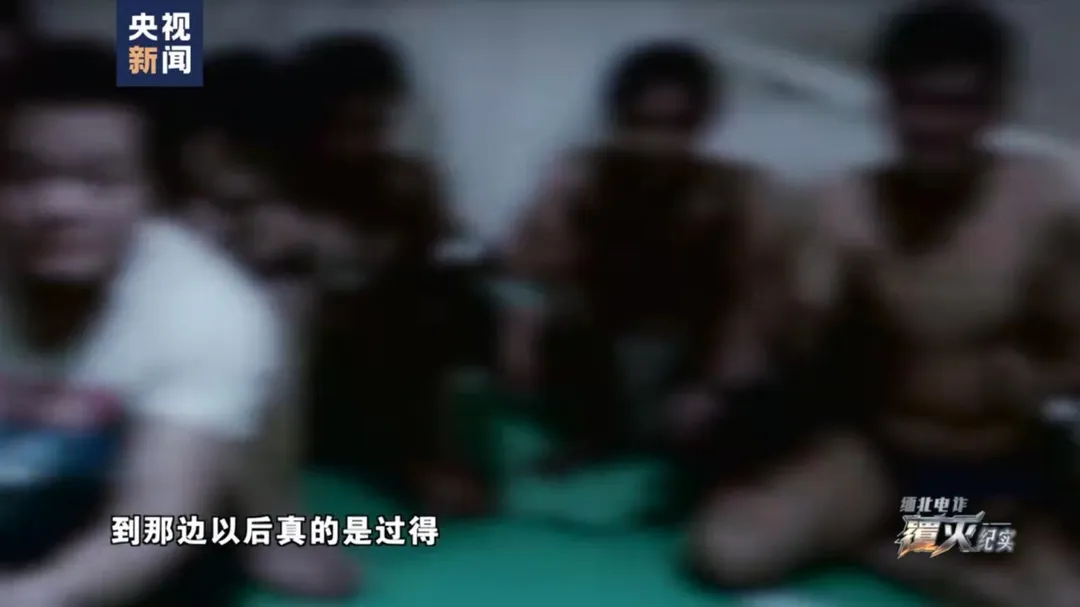 在緬北園區，受害者如置身人間煉獄。（圖／翻攝央視新聞）