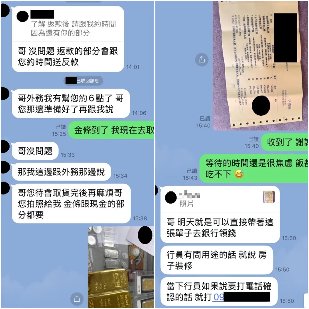 免費壽司餐券竟是陷阱，退休金控員工慘遭騙走2310萬。（圖／刑事局提供）