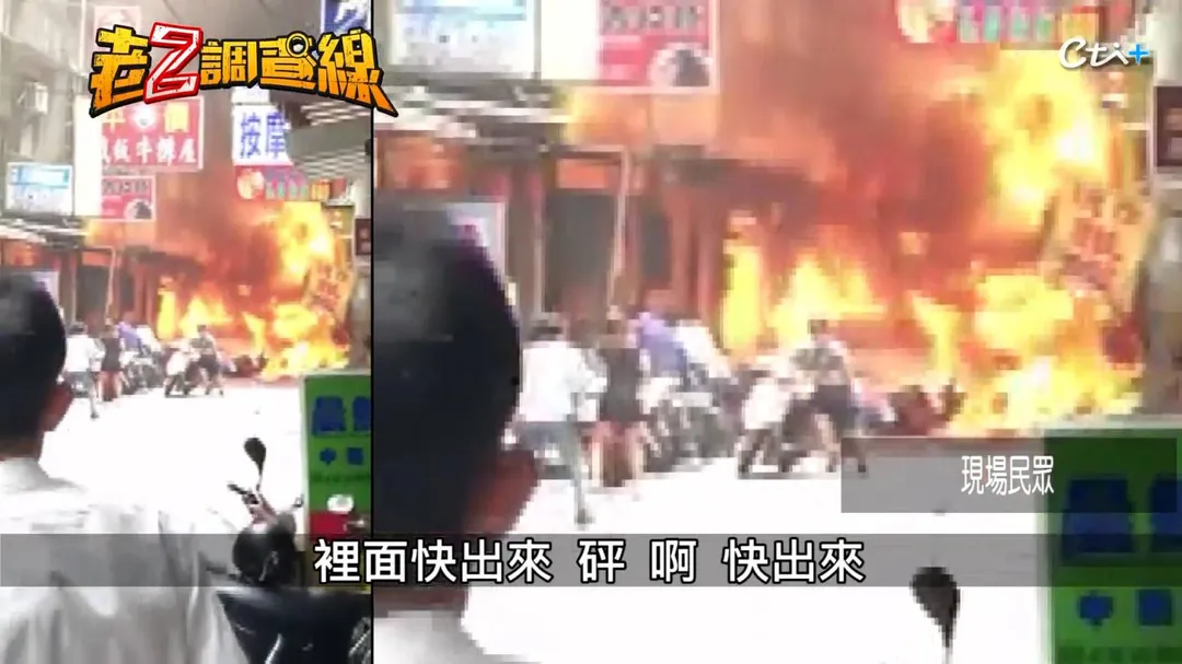 逢甲商圈餐廳氣爆竄出大火,眾人拔腿狂奔。(圖/老Z調查線)