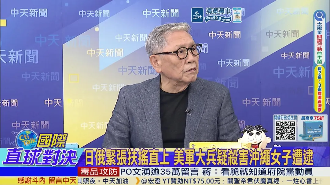 帥化民解析沖繩困境(圖/中天新聞)