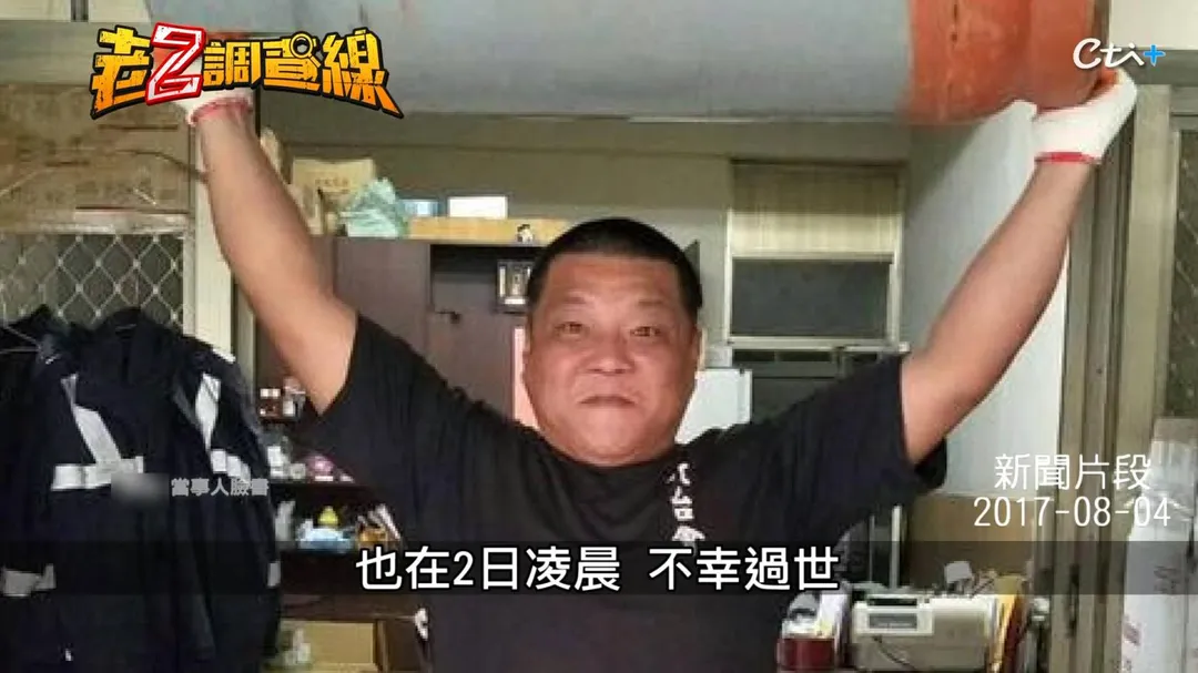 瓦斯行老闆張晏銓在瀰漫瓦斯的地下室,使用工業用電風扇釀禍,最後送醫不治。(圖/老Z調查線)