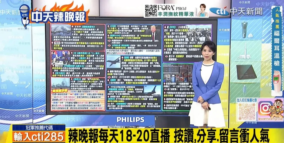 主持人張雅婷在中天《張雅婷辣晚報》討論駐日美軍。(圖/張雅婷辣晚報2026.10.05)