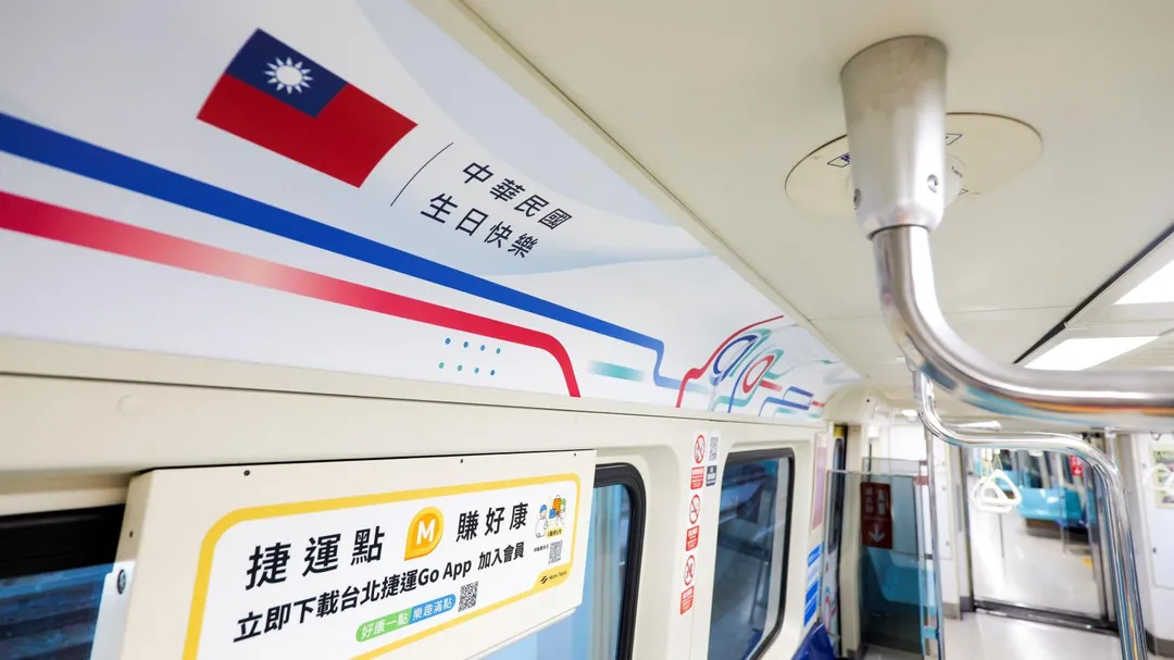 台北捷運歡慶雙十國慶,即日起至116年1月2日止,在淡水信義線推出國慶主題彩繪列車。(圖/北捷提供)