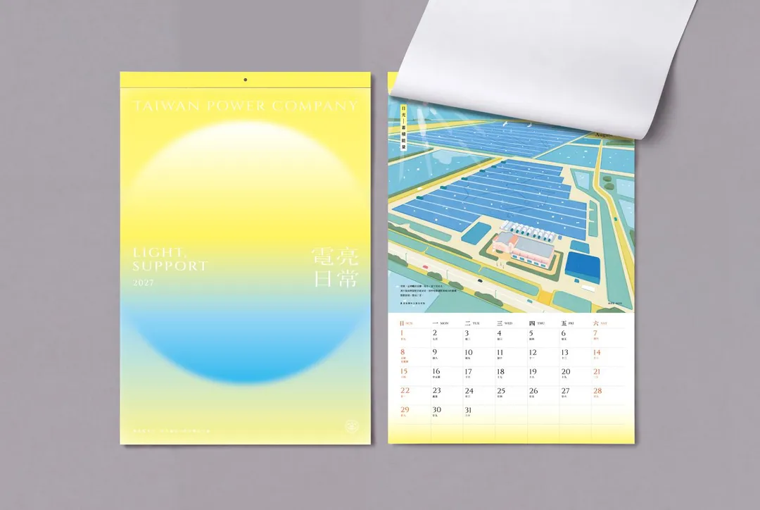 台電2027年月曆來啦!(圖/台電提供)