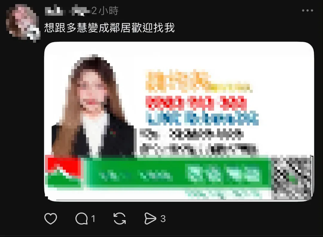 女房仲以李多慧做為賣點做宣傳。(圖/翻攝自Threads)