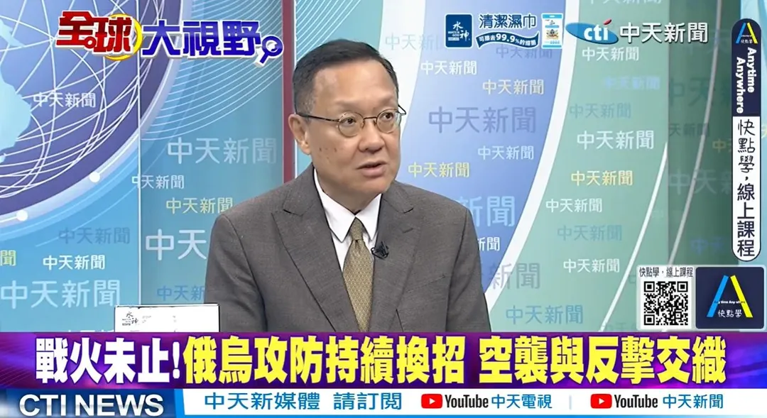 前駐紐西蘭大使介文汲評論俄烏戰場最新狀況。(圖/全球大視野)