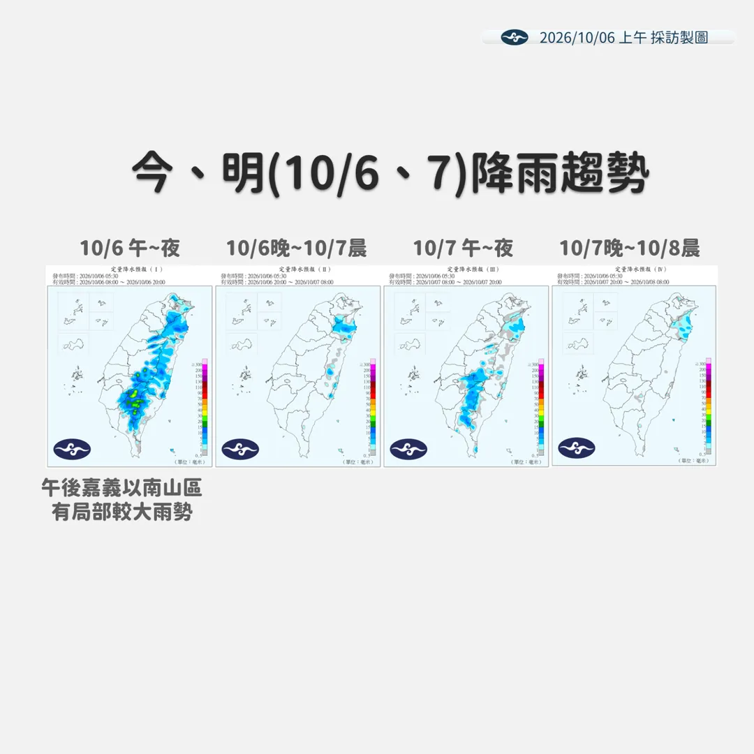 今日桃園以北及東半部有零星短暫陣雨。（圖／中央氣象署）