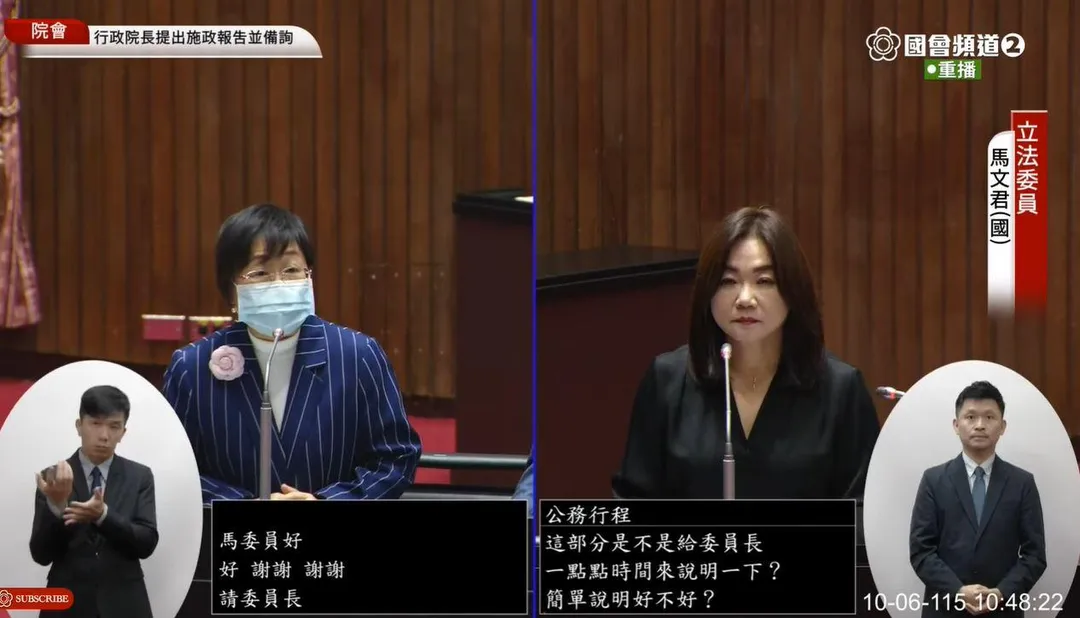 國民黨立委馬文君（右）針對徐佳青（左）引發的爭議提質詢。（圖／國會頻道）