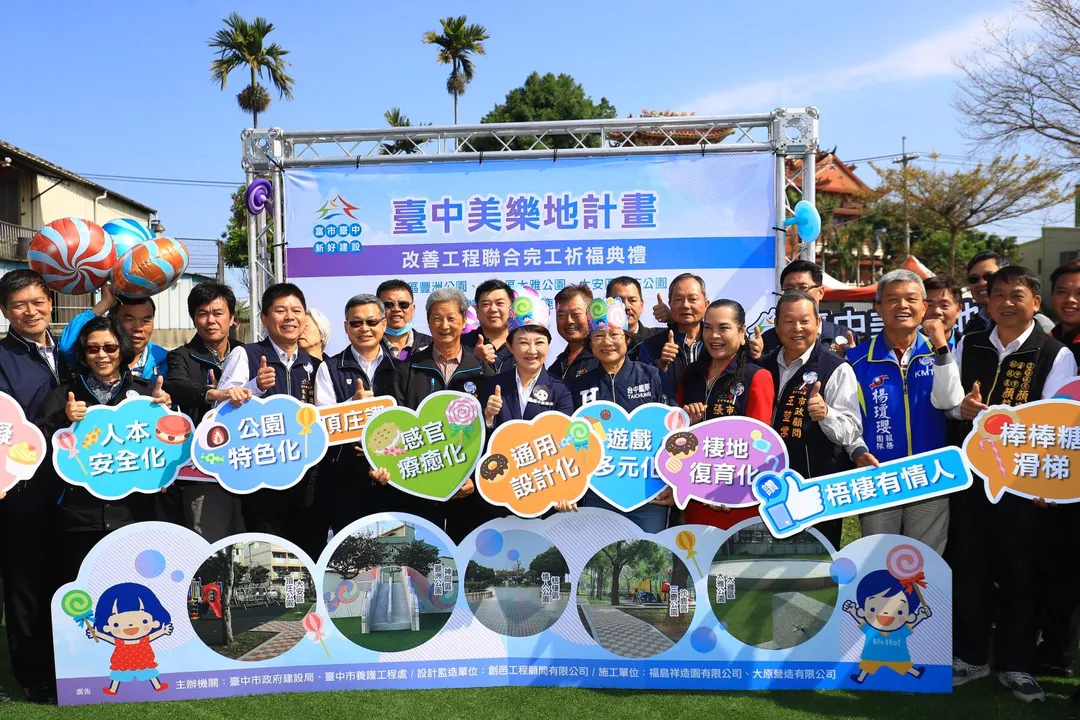 盧秀燕出席美樂地計畫完工祈福典禮。（圖/台中市府提供）