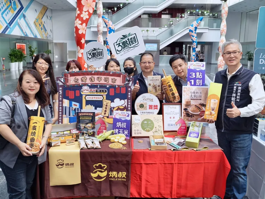 第17屆首獎業者齊聚記者會，以豐富特色商品展現台中伴手禮產業創新實力。（圖／台中市工商發展投資策進會提供）