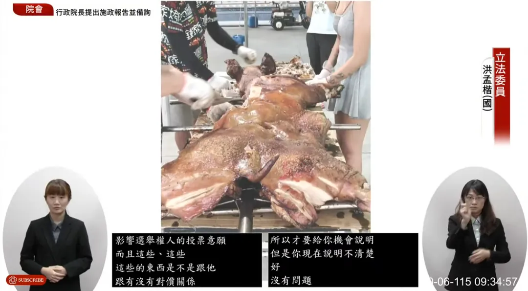 洪孟楷質詢烤乳豬有沒有涉賄選？（圖／翻攝國會頻道YT）