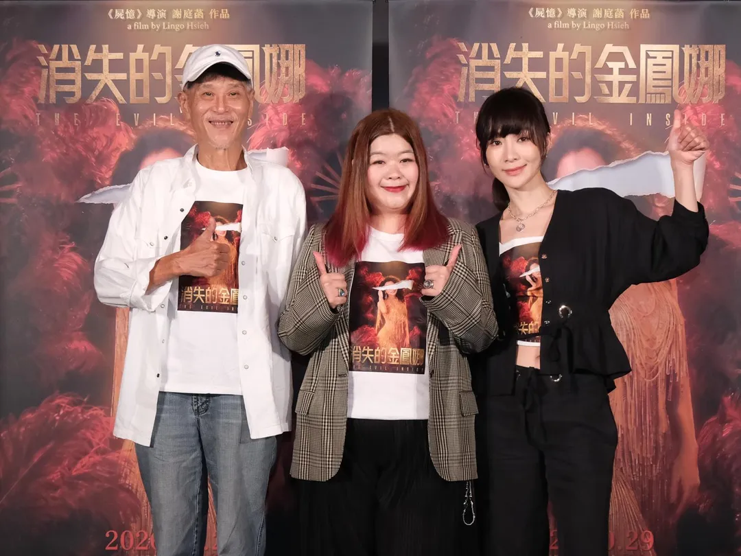 全新驚悚片《消失的金鳳娜》6日舉辦媒體特映會。（圖／大昇影業&nbsp;提供）