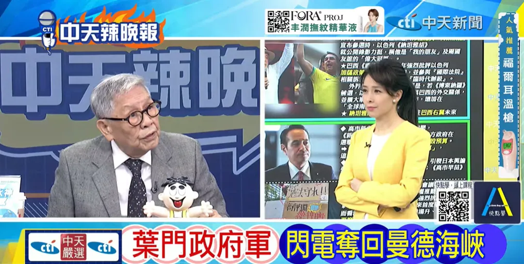 退役中將帥化民在中天《張雅婷辣晚報》表示曼德海峽可能是川普下一步焦點。(圖/張雅婷辣晚報2026.10.06)