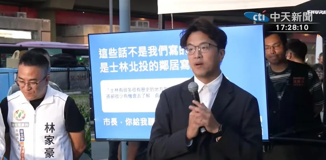 民進黨台北市長參選人沈伯洋。（圖／中天新聞）