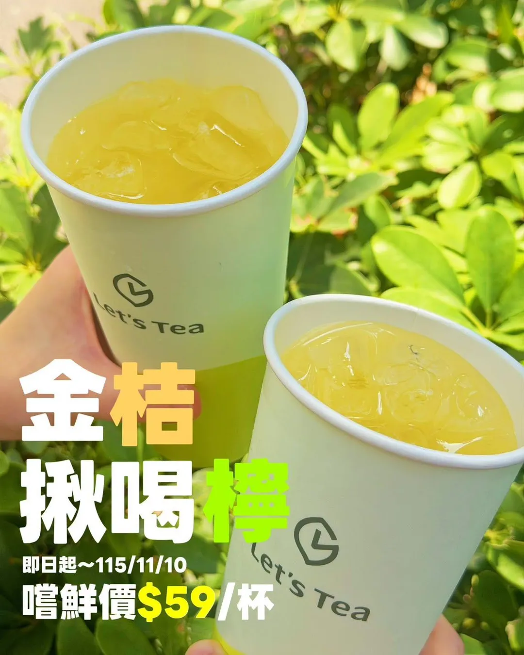 新品嘗鮮價。(圖/全家超商)