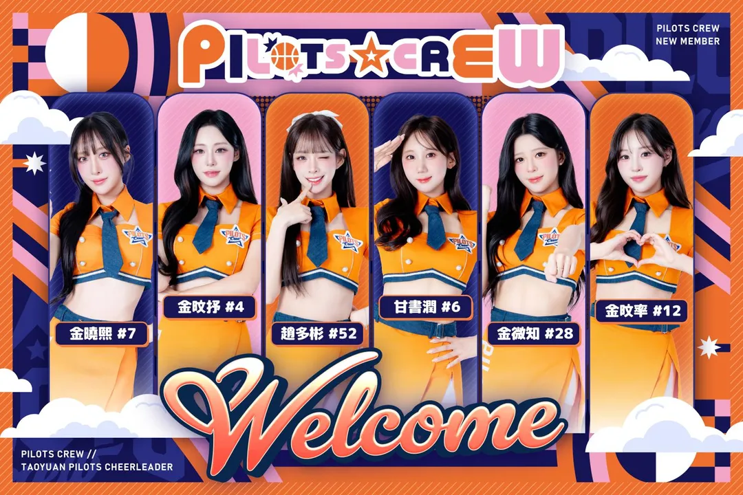 領航猿啦啦隊Pilots Crew公布六位新韓援。（圖／Pilots Crew提供）